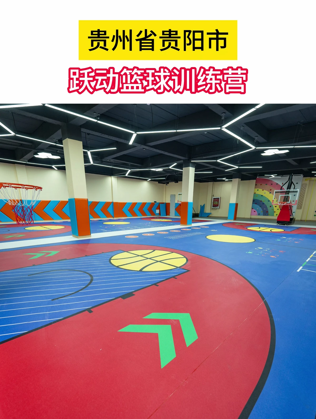 如何制定智能篮球训练计划_0